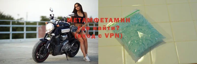 цена наркотик  hydra ТОР  МЕТАМФЕТАМИН Methamphetamine  Полярные Зори 